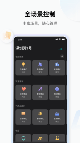 小雅商照 1.0.0 安卓版 2