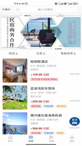 深港会员购 1.0.2 安卓版 4