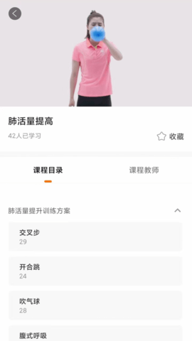 奥北体能 1.2.8 安卓版 3