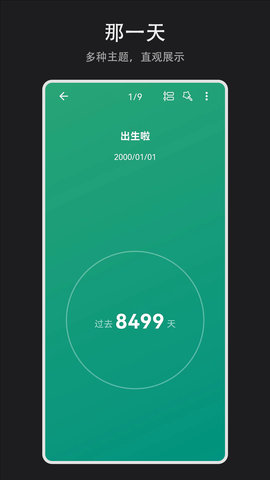 纪念盒子 3.3.0 安卓版 2