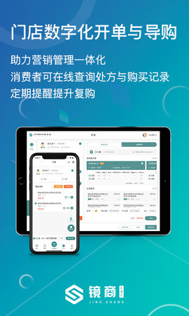 镜商EBC-HD 1.0.9 安卓版 1