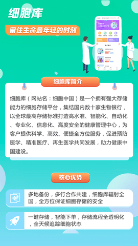 细胞库 1.30 安卓版 1