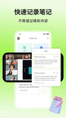 OOOKLIVE 1.2.1 安卓版 4