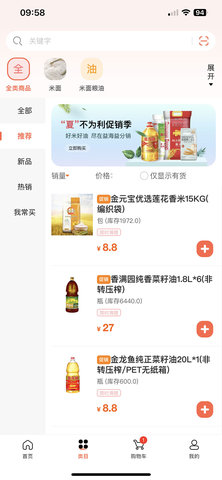 益分销门店版 1.0.13 安卓版 3