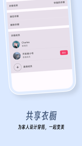 衣色 1.3.0 安卓版 4