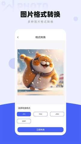 图片压缩工厂 4.4.9 安卓版 2