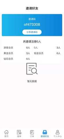 家佣小惠 1.3 安卓版 1