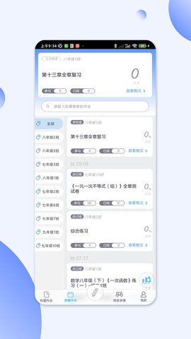 码上阅 2.2.7 官方版 1