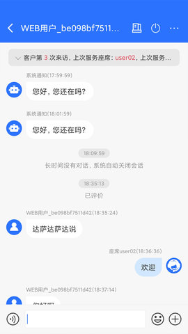 九五云客服 1.1.1 安卓版 1