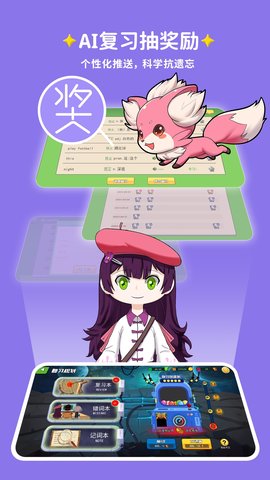 闯词AI 4.0.7 安卓版 4