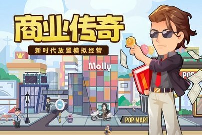 商业都市最新版 1.0.10 安卓版 1