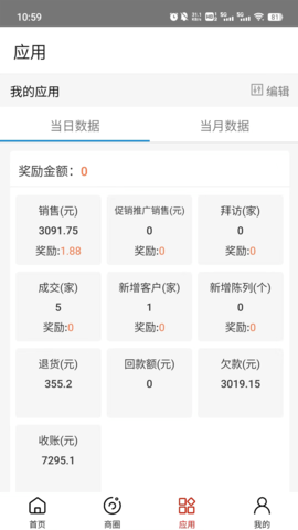 老主意 1.2.80 安卓版 3