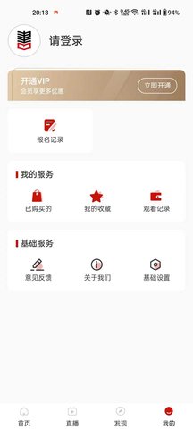 书法网络TV 1.0.0 安卓版 4