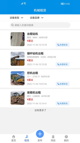 中晨福 1.0.15 安卓版 2