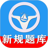 一帆驾考-速记技巧