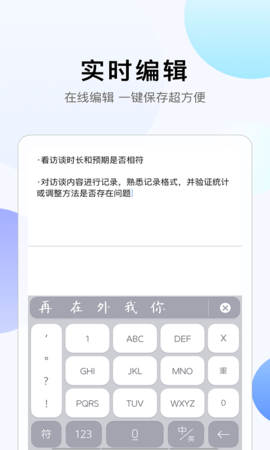 彩映转文字 1.0.6 安卓版 2