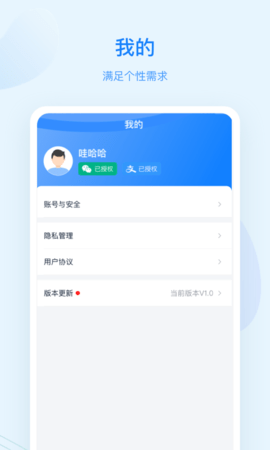 蓝知街 1.23.002 安卓版 3
