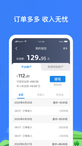帮邦行司机3 6.20.0.0003 安卓版 2