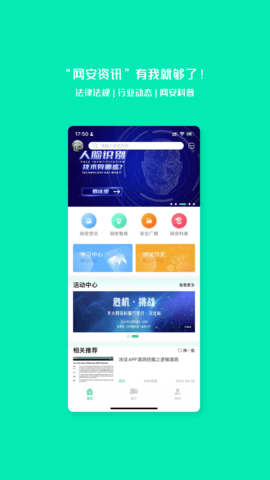 易行网安 0.1.88 安卓版 1