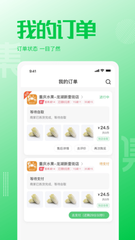 万集荟 1.3.1 安卓版 3