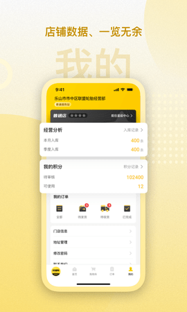 赢在一起 1.5.0 安卓版 3