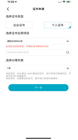 速码签 1.0.0.10 安卓版 3