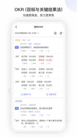 企营盈 5.3.6 安卓版 4