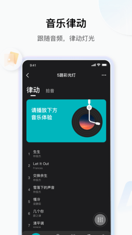 小雅商照 1.0.0 安卓版 3