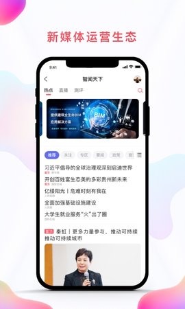 中咨联 2.8.0 安卓版 2