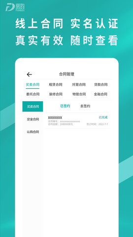 房的 1.0.1 安卓版 2