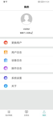 易维安全用电 1.1.7 安卓版 4