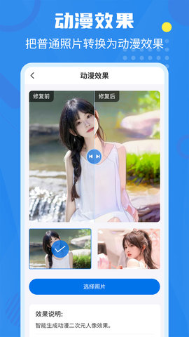 相册修复翻新 3.7.2 安卓版 3
