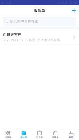 凌壹店面版 V1.6.7 04.01 安卓版 1