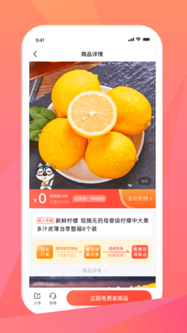 米米库 2.2.5 安卓版 2