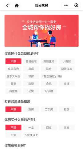 十房网 2.5.70 安卓版 2