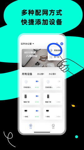 小蜂连连 1.2.5 安卓版 4