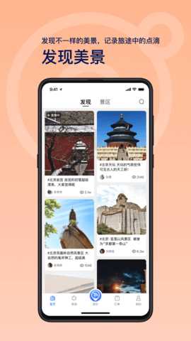 云导遊Guide 1.0 安卓版 2