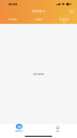 喜健药师端 1.0.12 安卓版 1