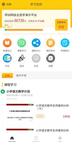 豫师训 1.7 安卓版 1