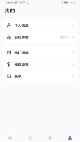 weefit 1.0.2 安卓版 3