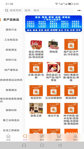 兼展网 1.2.0 最新版 1