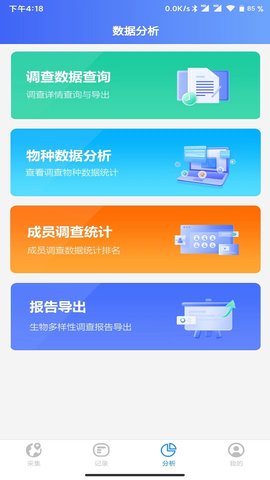 样普 1.2.4 安卓版 3