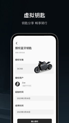 Davinci控车 2.4.15 安卓版 1