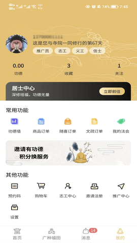 线上客堂 1.0.0 安卓版 4