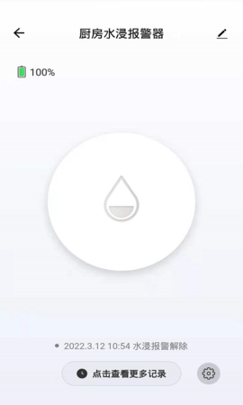 中意智能 1.0.0 安卓版 3