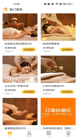 仙悦到家 1.0.6 安卓版 1