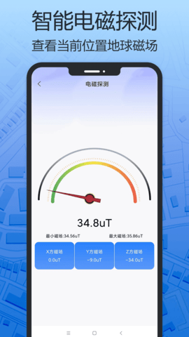 天眼三维地图 1 安卓版 3
