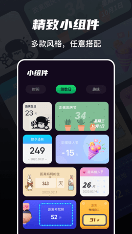 Sans助手 1.11 安卓版 2