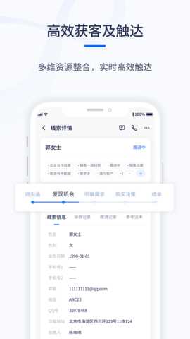 千营CRM 2.0.0 安卓版 1