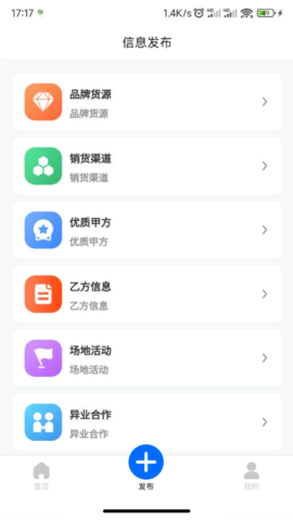 一手资源 1.9.9 安卓版 2